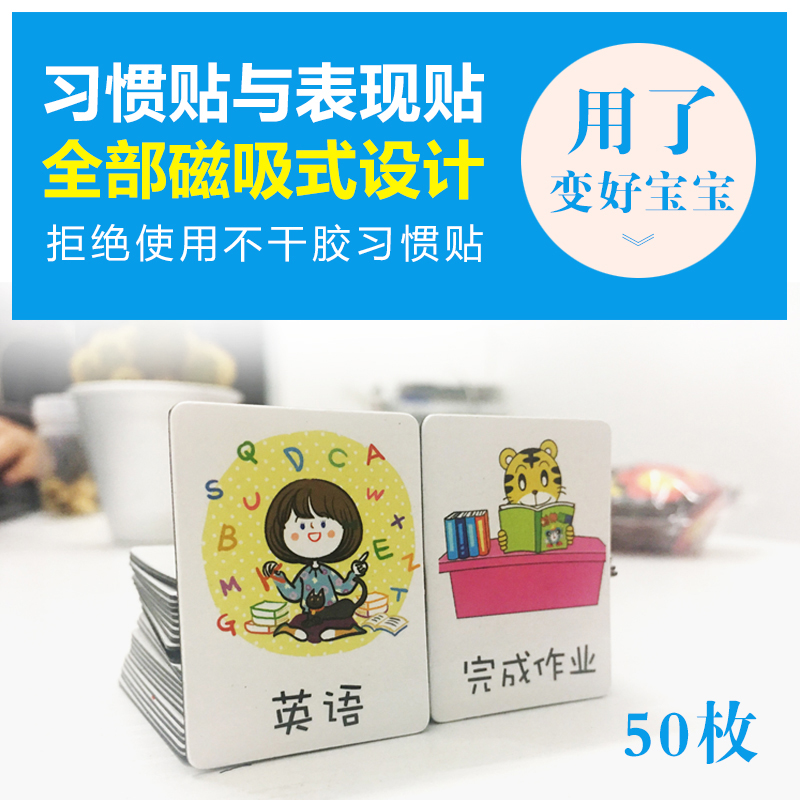 儿童成长自律记录表幼儿园卡通小红花表扬奖励贴纸宝宝奖罚积分卡