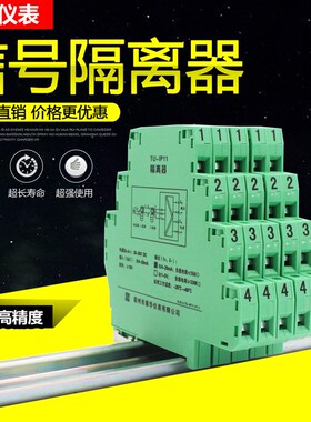 薄款CZ2047电流信号隔离配电器4-20mA三端隔离热电阻温度变送器