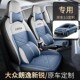新款 专车定制大众朗逸新锐全皮汽车坐垫