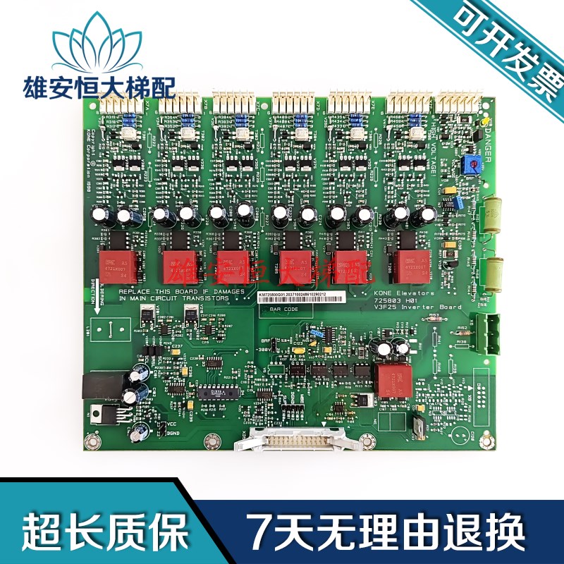 原装通力V3F25变频器电梯驱动板A2板KM725800G01/725803H01主板