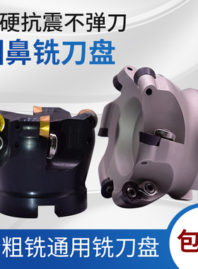 EMR圆鼻飞刀盘R5开粗端面铣刀盘EMRW加工中心TRSR3/1/0刀盘