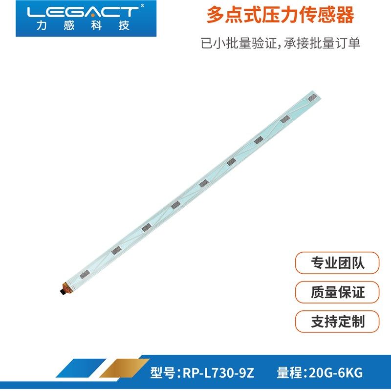 多区长条薄膜压力传感器翻身位置离床检测封包床垫枕头使用定制