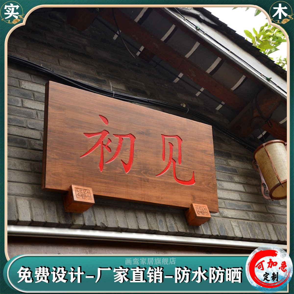 实木牌匾定做木质店铺开业门头招牌木制仿古圆弧对联木刻木雕匾额