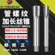 管螺纹丝攻加长丝锥ZG ZG1 NPT