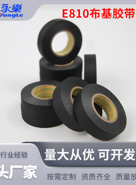 永乐E810涤纶布醋酸布9523e机舱耐高温125阻燃胶带纤维布汽车线束