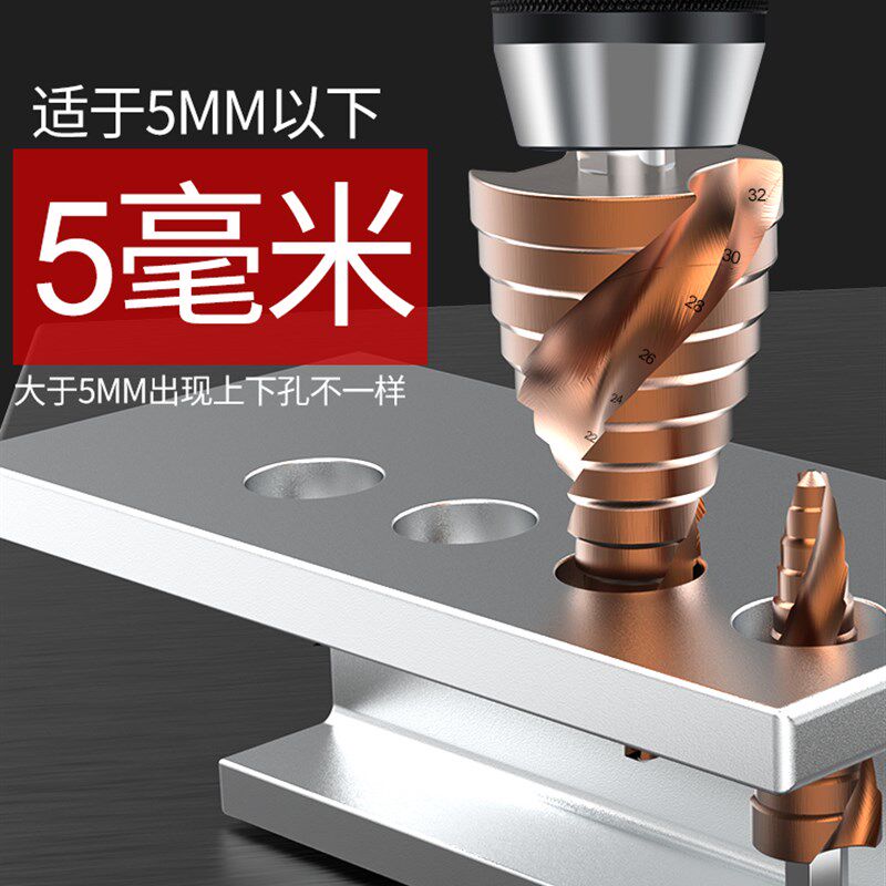 老A含钴宝塔钻头开孔器 钢铁螺旋扩孔锥形金属多功能不锈钢阶梯钻