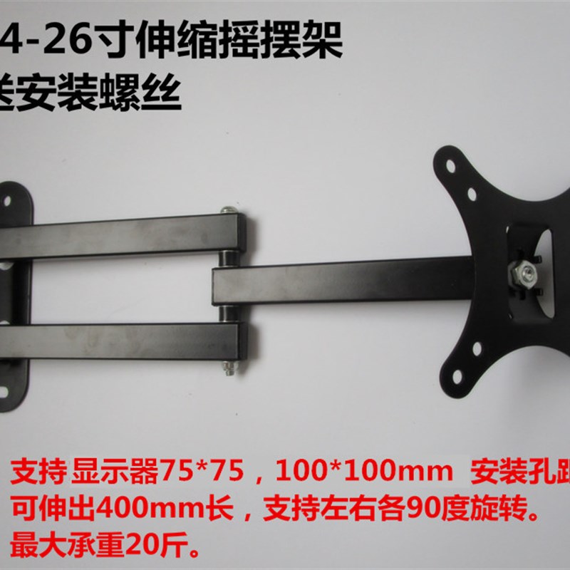通用伸缩旋转液晶电视挂架显示器支架1-37寸墙角摇摆挂架2 32寸