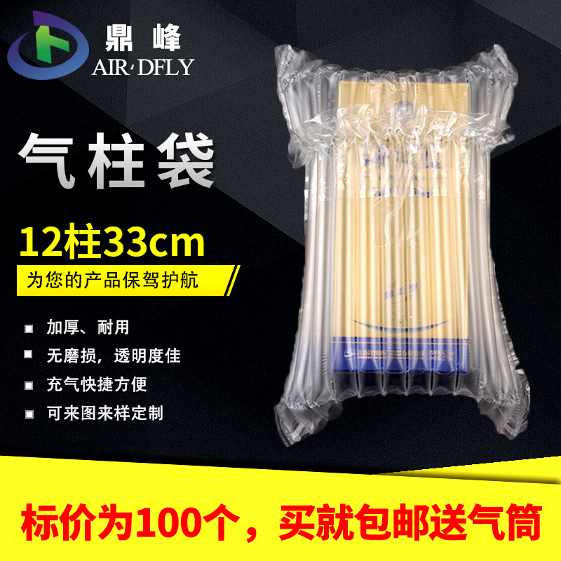 鼎峰12柱33cm 气柱袋卷材气泡柱气囊充气包装卷膜气泡非自粘膜