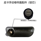 皮卡卷帘盖配件 锁芯拉绳胶条卡扣螺丝售后维修配件大全