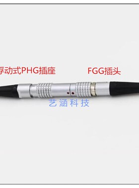 连接器航空插头浮动式插座PHG 0B 00B 2芯3 4对接式悬空式接插件
