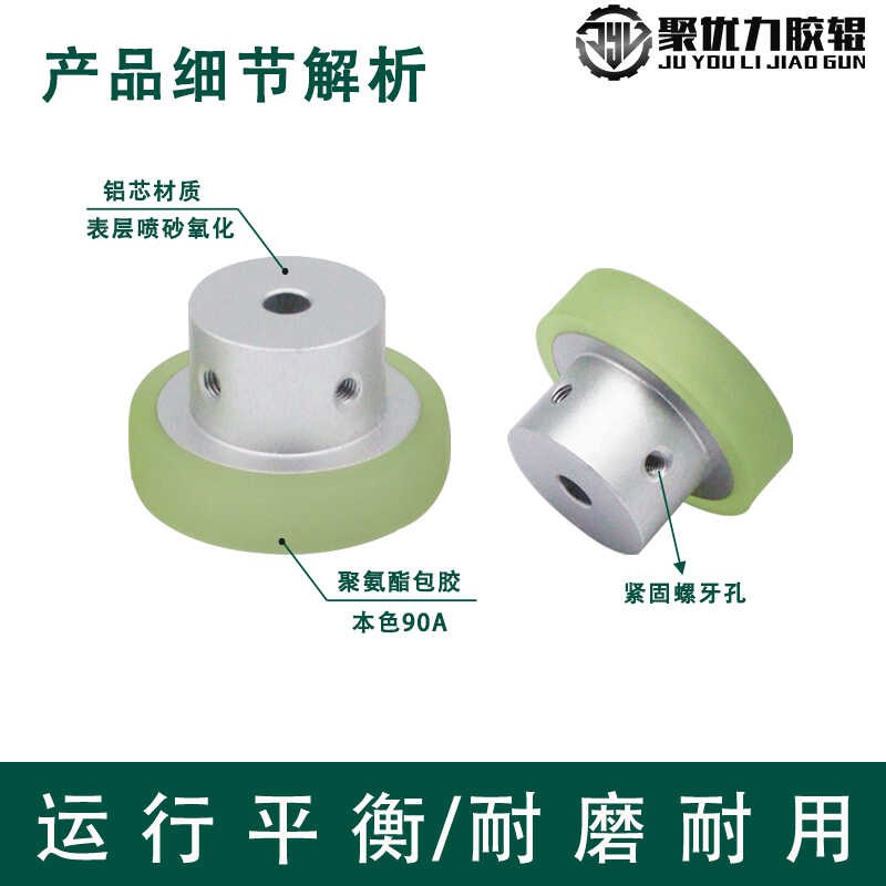 螺丝固定型包胶主动轮铝芯本色氧化耐磨凸台通孔聚氨酯PU轮