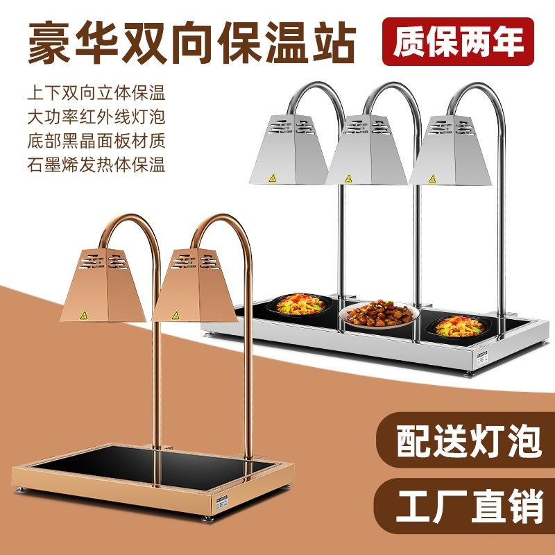 自助餐保温灯双头食品保温灯餐饮暖食灯烤肉披萨加热灯食物保温台