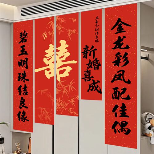 订婚装饰布置婚房布置套装结婚场景氛围布幔挂布条幅旗帜拍照背景