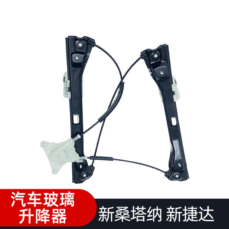 适配大众新桑塔纳 /新捷达13-19年电动玻璃升降器总成摇窗器配件