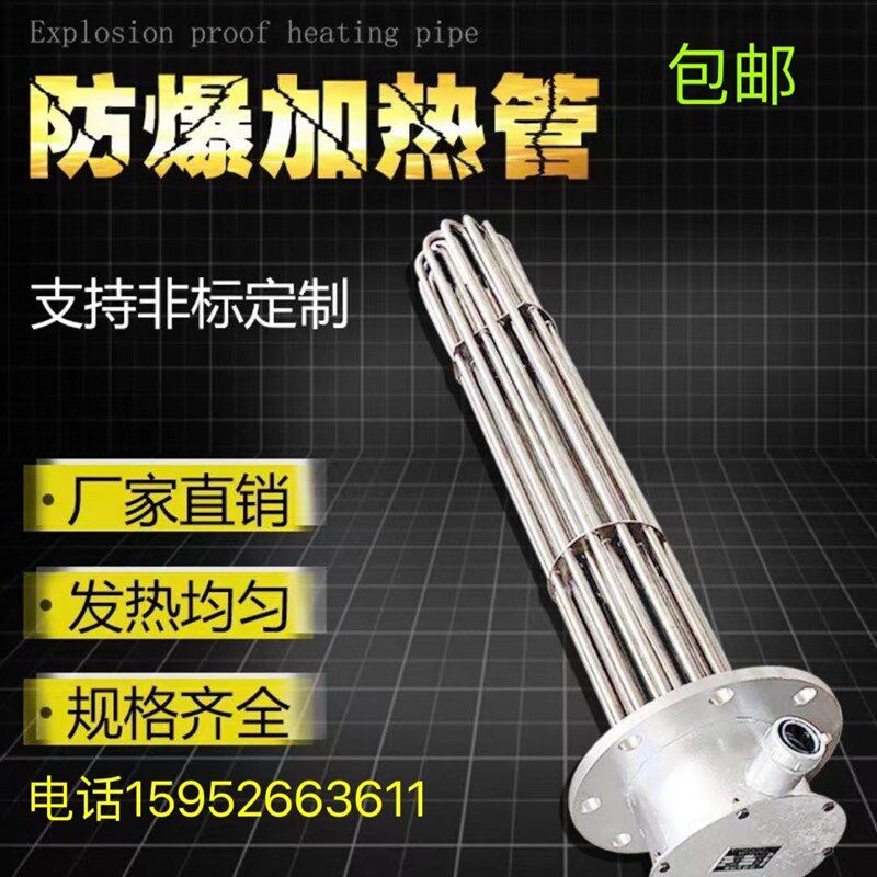 防爆加热管 大功率法兰加热管导热油加热器 法兰封闭型电加热管