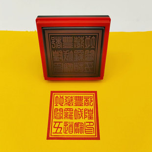 地藏丰都阎罗城隍五道宝印 光敏自动出油光敏印章定制5.5公分