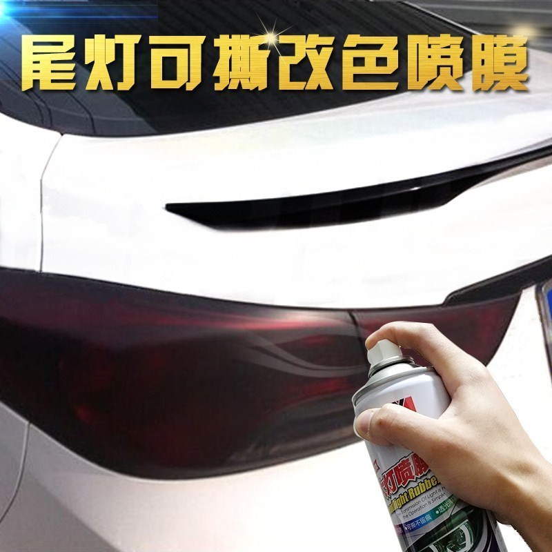大灯改色膜车灯贴膜汽车灯膜尾灯改装喷膜熏黑磨砂可撕喷漆透光膜