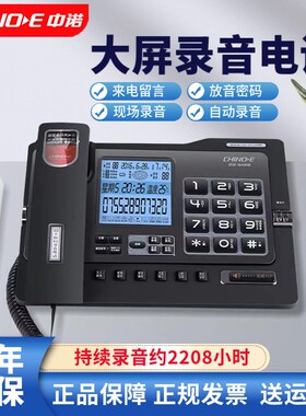 中诺G025自动录音电话机 来电显示免提商务办公家用固定电话座机