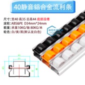 35静音流利条防静电钣金流利条货架滑轨线棒滑轮轮34