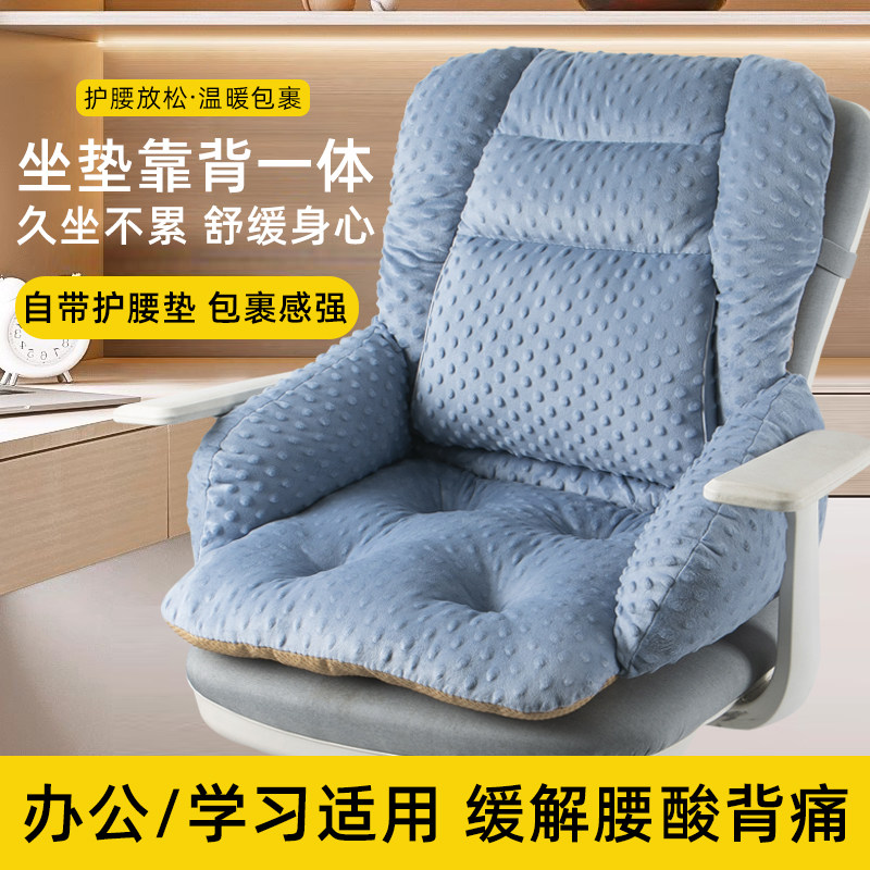 冬季坐垫靠背一体椅子垫办公室久坐护腰靠垫毛绒保暖座垫屁股垫,居家布艺,椅垫,淘宝优惠券,粉丝福利购,淘宝优惠卷
