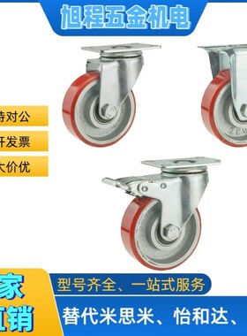 重载脚轮C-HLS/HLF/HLSB/HLSBB-D100/D125/D150-U聚氨酯