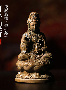 天然绿檀实木雕刻观音菩萨摆件本命佛文玩手把件人物工艺品装饰品