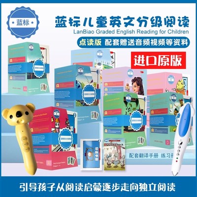 进口原版蓝标raz分级阅读绘本启蒙英语小达人爱学星点读笔aa级bcd