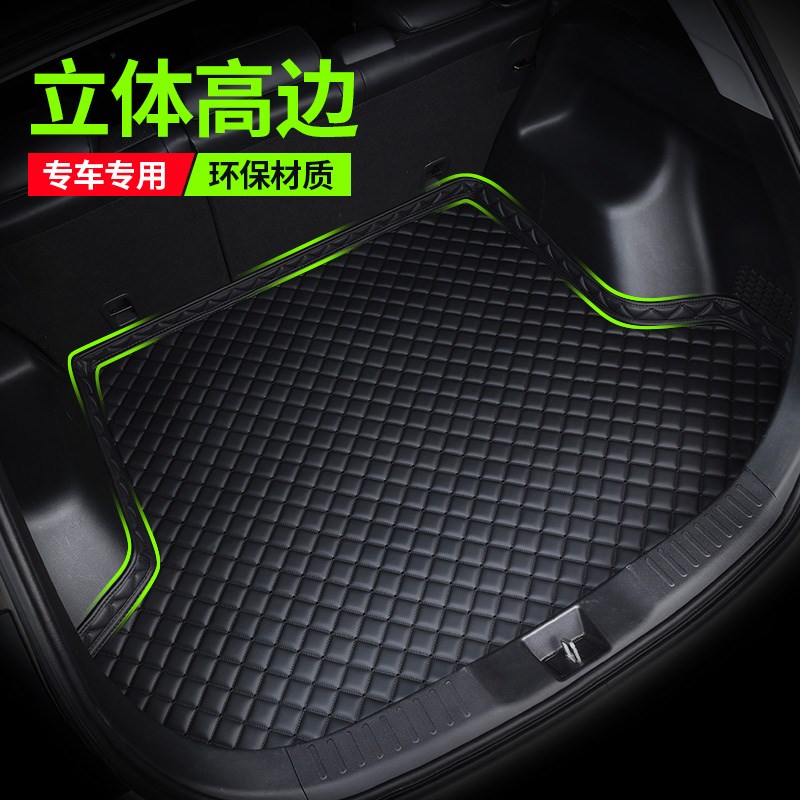 防水高边汽车后备箱垫全包围2021款22专车定制尾箱垫用品10-23款