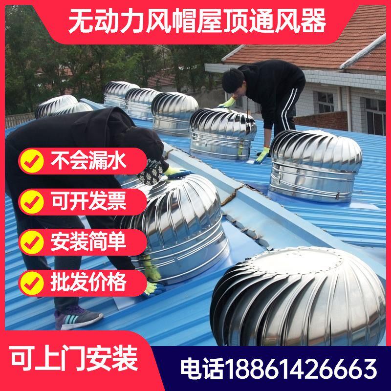 304不锈钢风球无动力风帽600型厂房猪舍养殖换气排气扇屋顶通风器