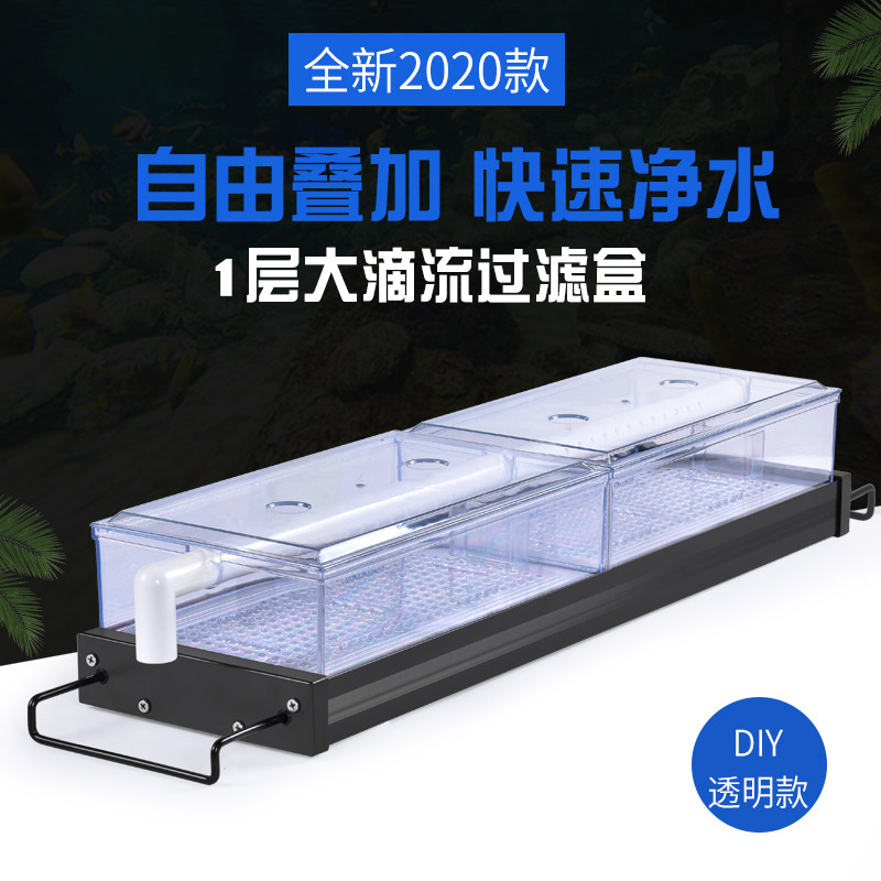 大型鱼缸过滤器抽屉式大盒滴流盒水族箱加厚型上置净水设备过滤器