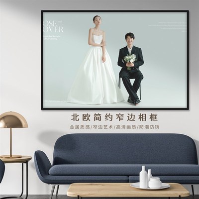 简约铝合金婚纱照相框放大挂墙卧室影楼精修加洗照片画框摆台定制