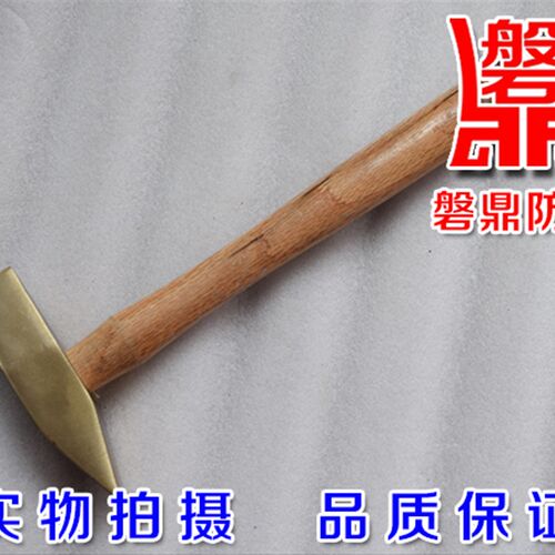 防爆工具防爆无火花工具防爆防磁铜合金除锈锤防爆铜锤铜锤子