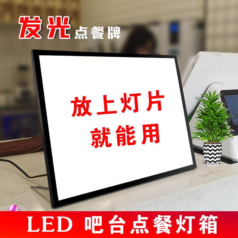 奶茶店菜单展示牌发光牌桌面吧台点餐灯箱台式带灯价目表定制LED