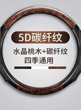 夏季超薄汽车方向盘套男士碳纤维通用车把套D型防滑吸汗四季通用