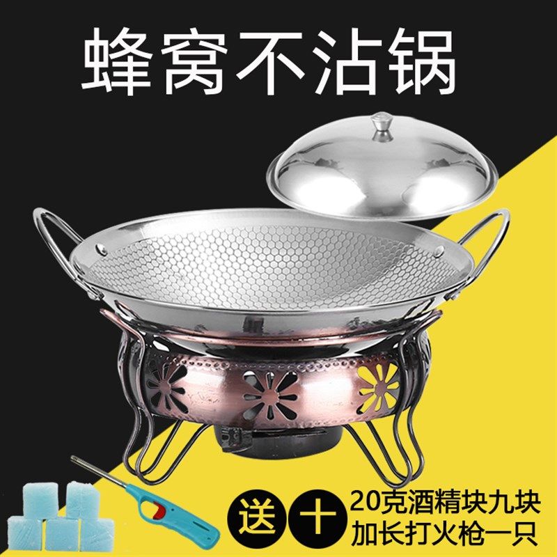 特厚不锈钢酒精炉小火锅学生宿舍便携干锅炉不粘干锅锅家用套装
