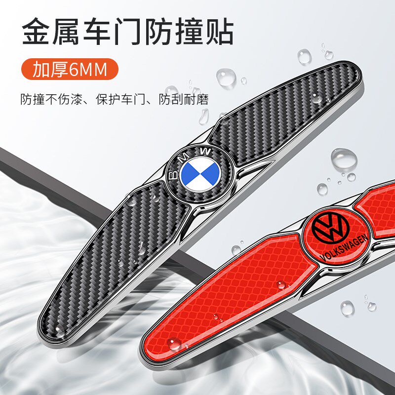 车用反光防撞条汽车高档用品大全车门边防碰撞加厚保护贴防擦通用