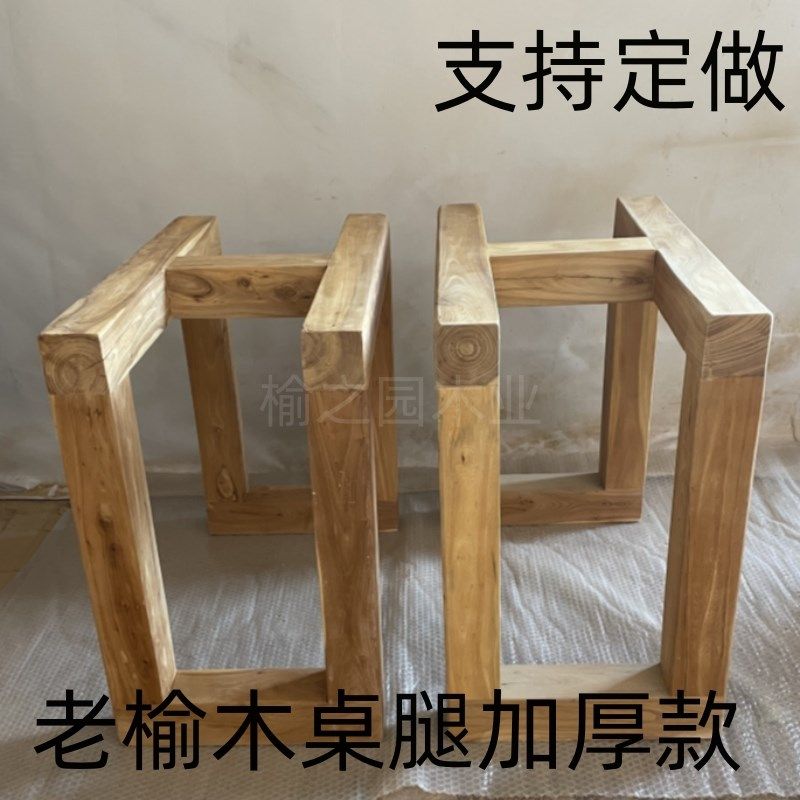 全实木桌腿支架原木大板桌脚大理石岩板餐桌腿方形木质茶桌腿定制
