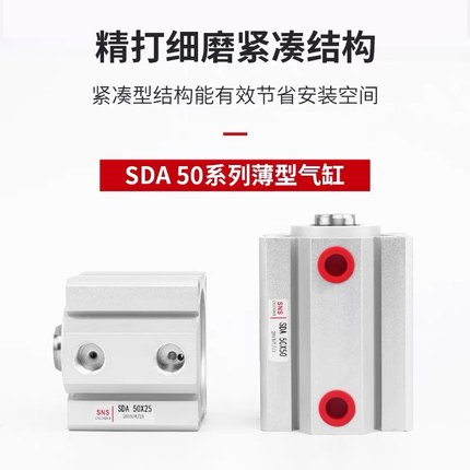 薄型气缸气动小型大推力sda50/32/40/63*5x10x15x20x25x30x35x40s