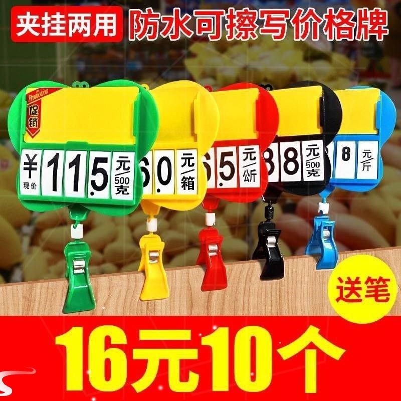 德国进口蔬菜标签广告夹子可擦写价格牌水果店生鲜超市标价展示架,文具电教/文化用品/商务用品,POP广告纸/爆炸贴,淘宝优惠券,粉丝福利购,淘宝优惠卷