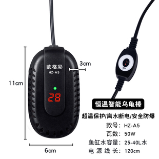 双核变频低水位加热棒自动恒温乌龟棒小型迷你鱼缸加温器热带鱼虾