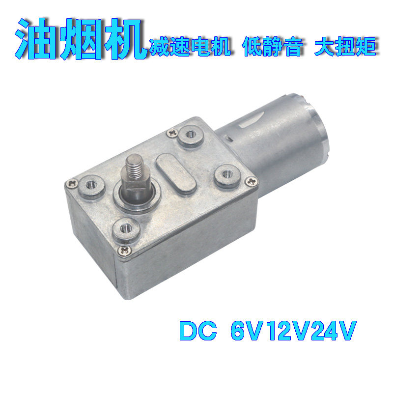 JGY37O直流减速电机6V12V24V小马达抽油烟机微型自锁电机低速齿轮