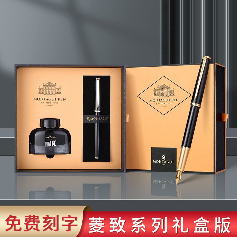 梦特娇钢笔男士高档商务办公送礼书写练字墨水金属钛金笔免费刻字