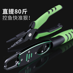 粼湖铝合金控鱼器带称可称抓鱼器控鱼钳路亚钳夹鱼钳钓鱼钳子工具