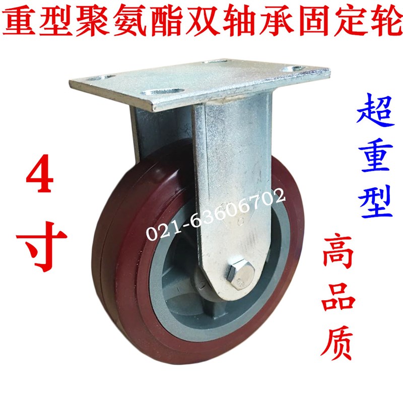4x2重型双轴承聚氨脂静音.PU.耐磨.平板固定轮.工业脚轮.轮子