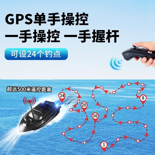 高速钓鱼打窝船遥控船自动返航12v大功率拉网自动脱钩特大号拖网