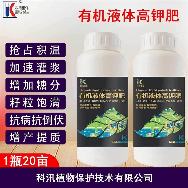 水稻叶面肥 大量元素有机高钾肥 抗病抗倒伏蔬菜果树膨大提质增产,基础建材,涂料添加剂,淘宝优惠券,粉丝福利购,淘宝优惠卷