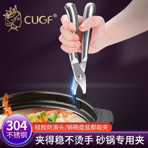 砂锅专用夹304不锈钢防烫夹取碗夹提盘器蒸菜蒸锅夹子煲仔砂锅夹