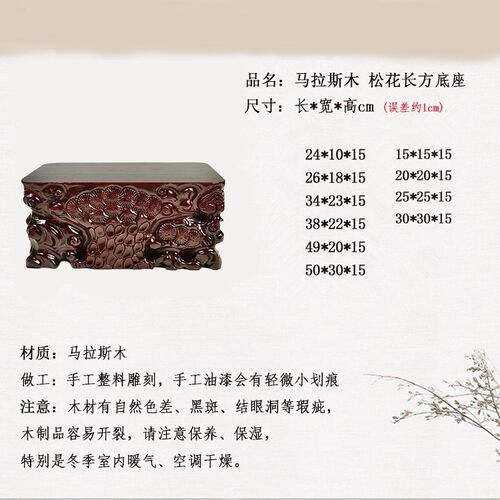 加厚木雕底座泰山石头花瓶盆景奇石底座摆件托架实木长方形木质
