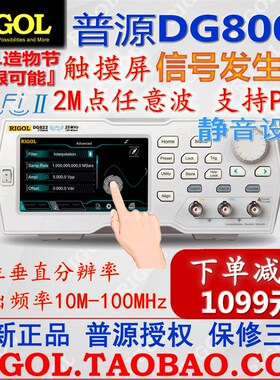 普源DG822信号发生器25M双通道彩色触摸屏DG811信号源DG832/DG812