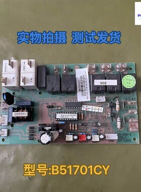 天加中央空调主机板主板M-SDB-2 V1.1控制板B51701CY